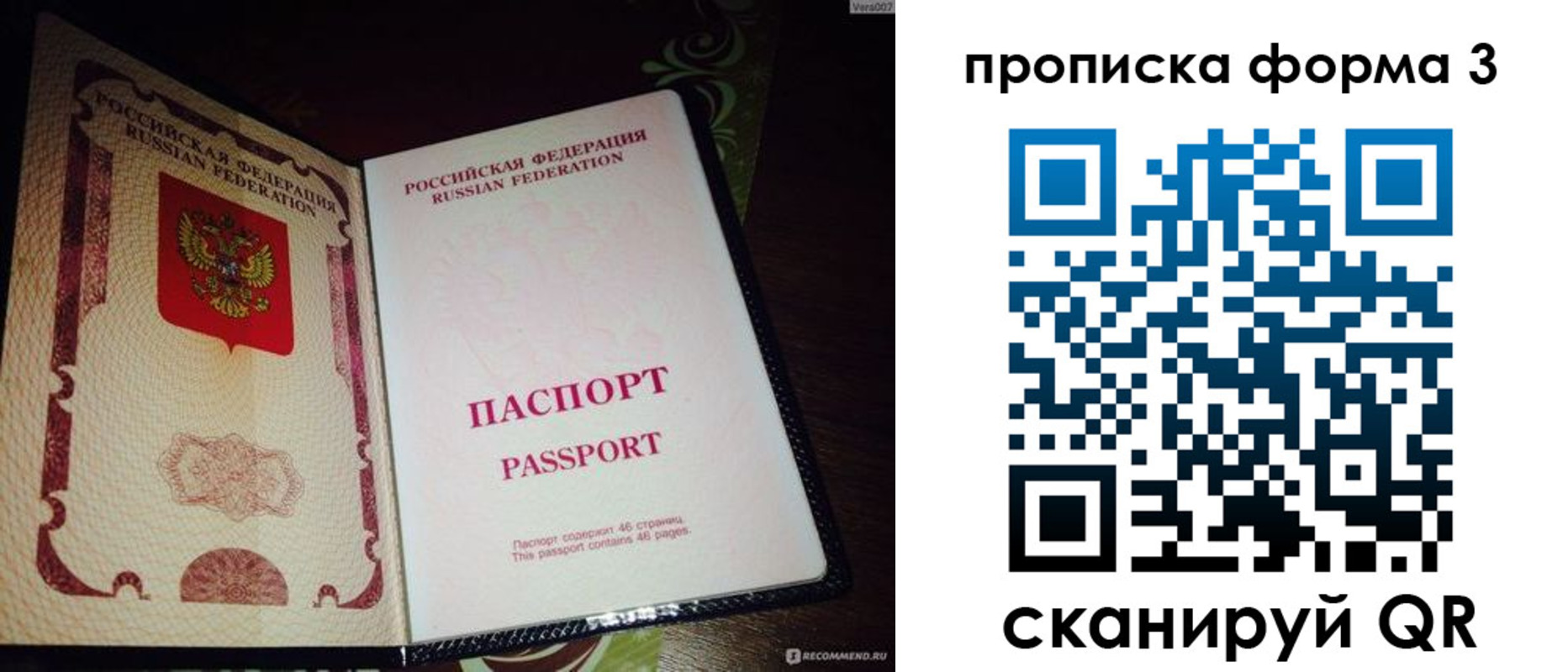 прописка для военкомата в Инзе
