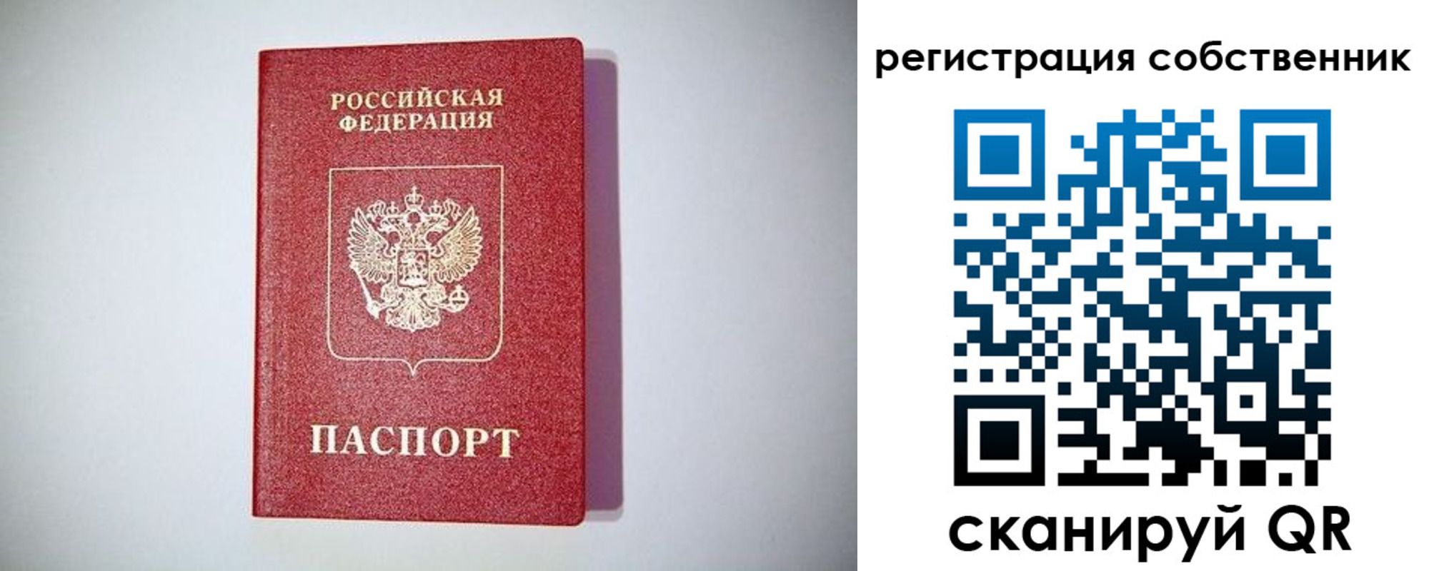 временная регистрация для школы в Инзе