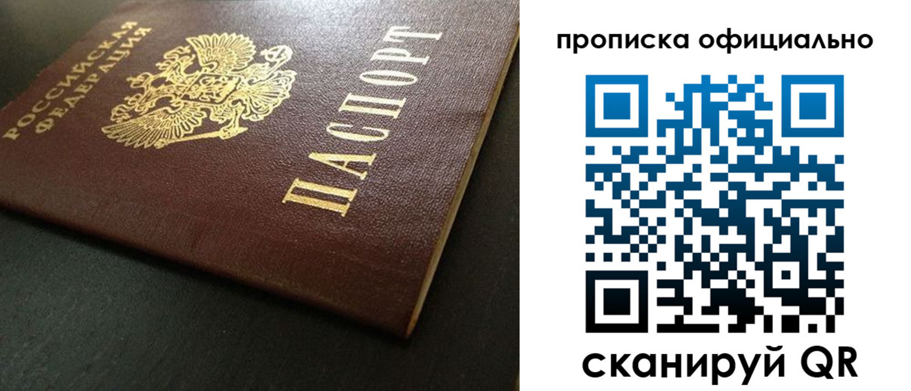 прописка иностранных граждан в Инзе