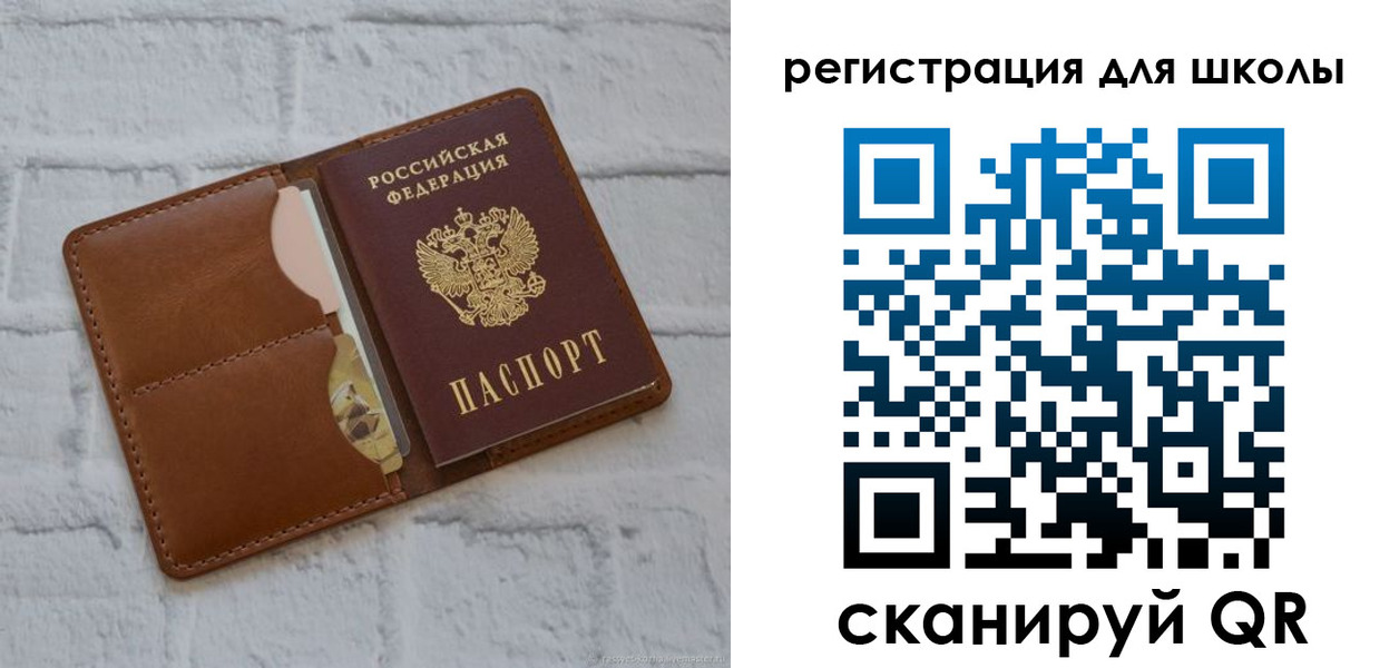 прописка в Инзе