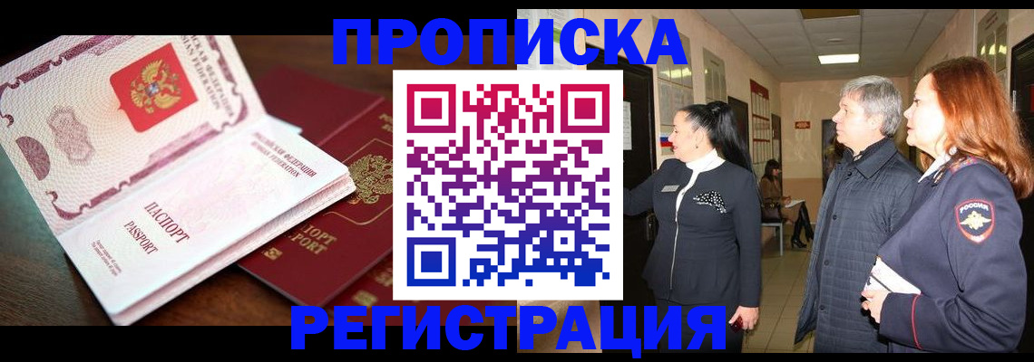 найти адрес прописки в Инзе