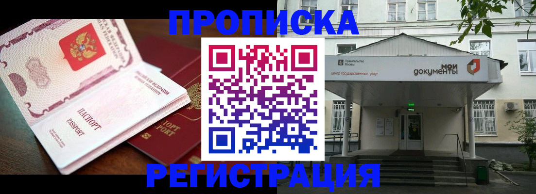 прописка паспорт в Инзе