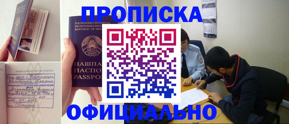 временная регистрация для всех в Инзе