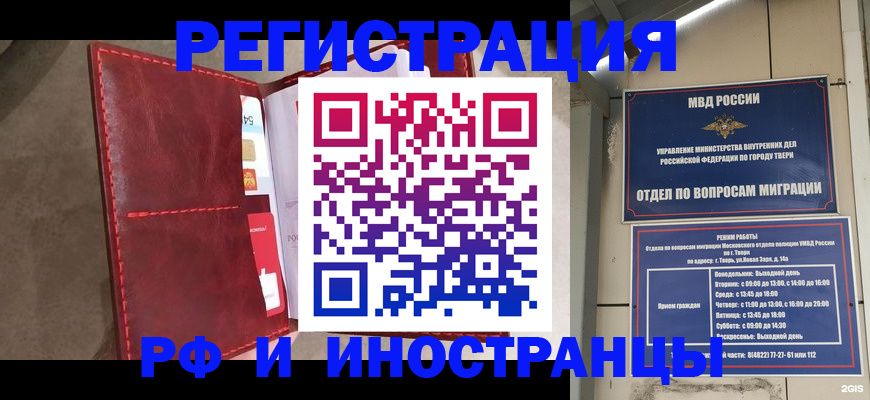 временная регистрация 2025 в Инзе