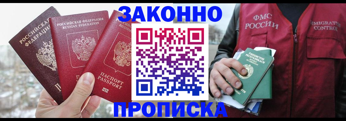 временная регистрация поиск в Инзе