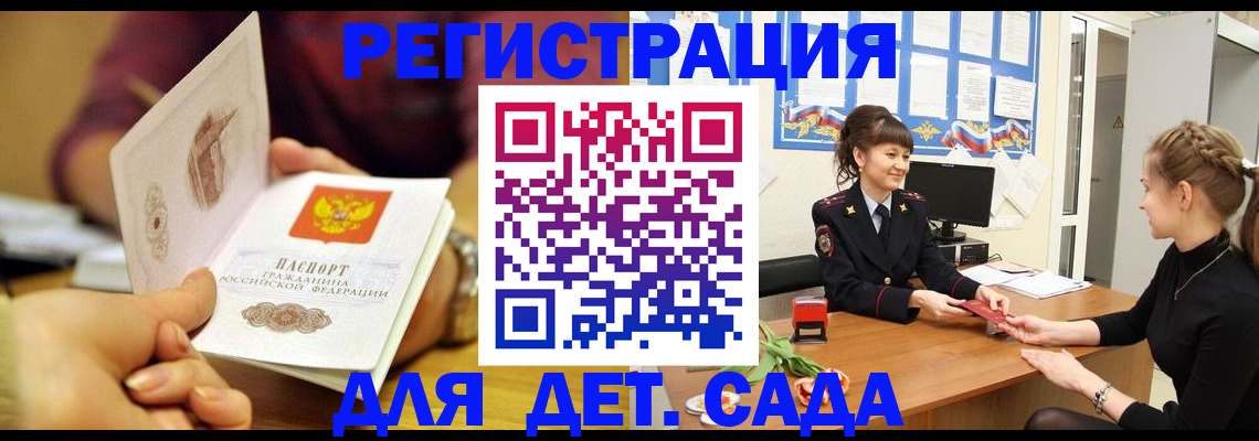 временная регистрация адрес в Инзе