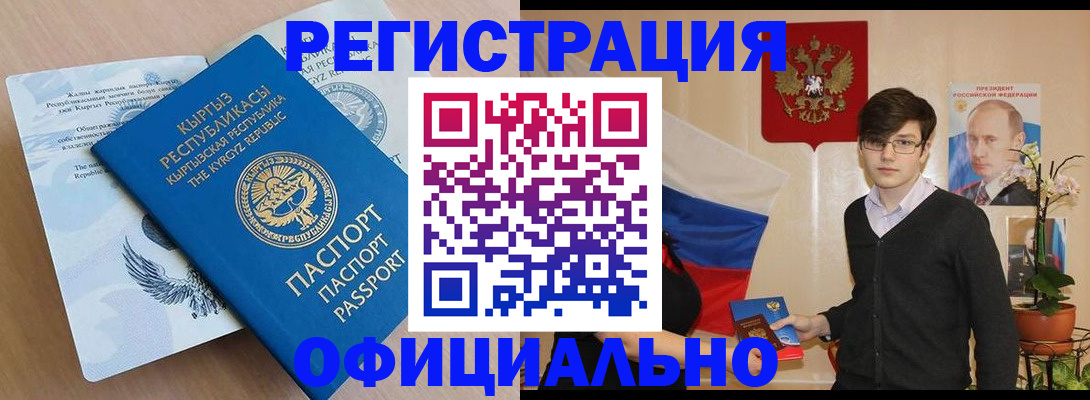 прописка ребенка в Инзе